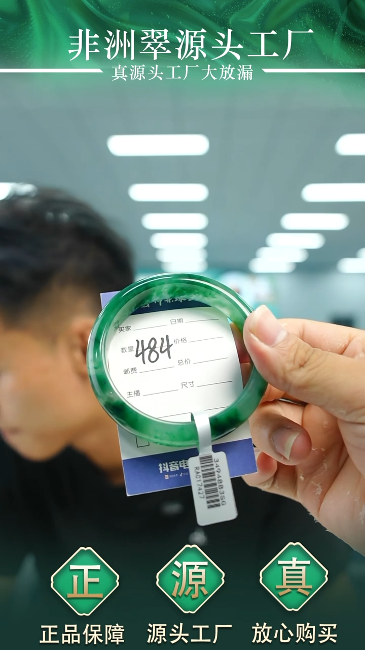 石英质玉手镯未镶嵌58+484