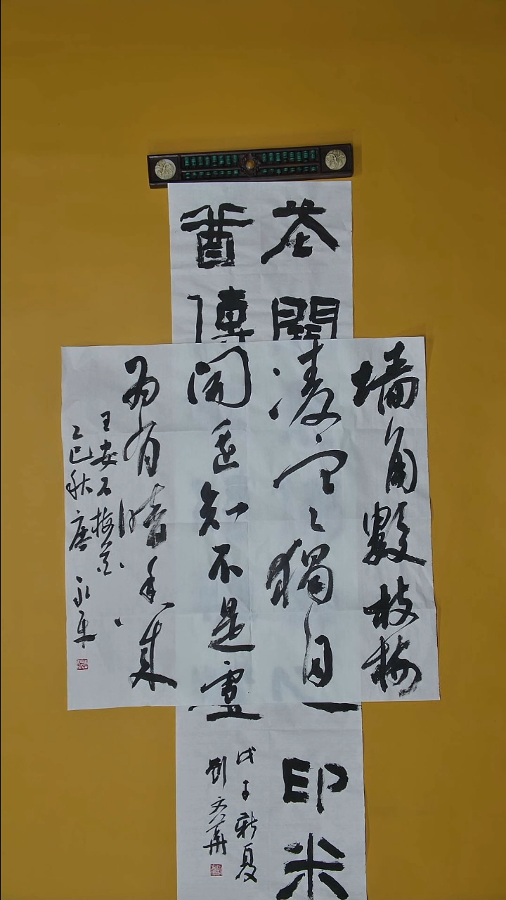 书法唐老师精品书法