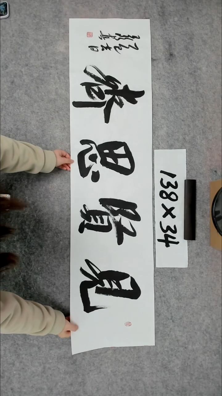 书法吕老师书法作品