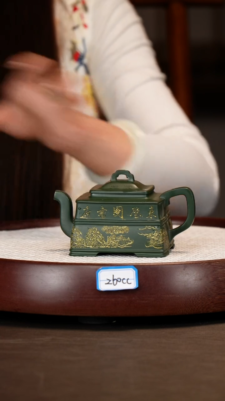 茶壶紫砂【彭全中】绿泥 履带四方 240cc