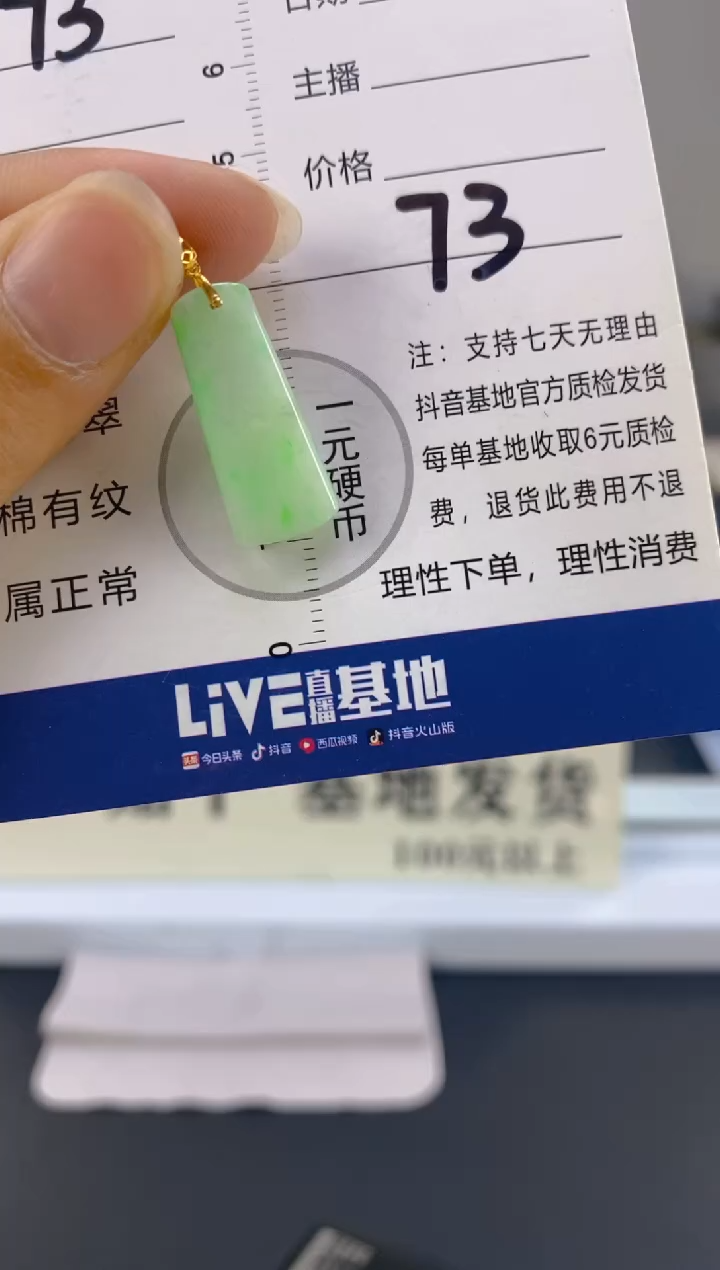 【闪购商品】翡翠颈饰18K金镶嵌天然A货翡翠