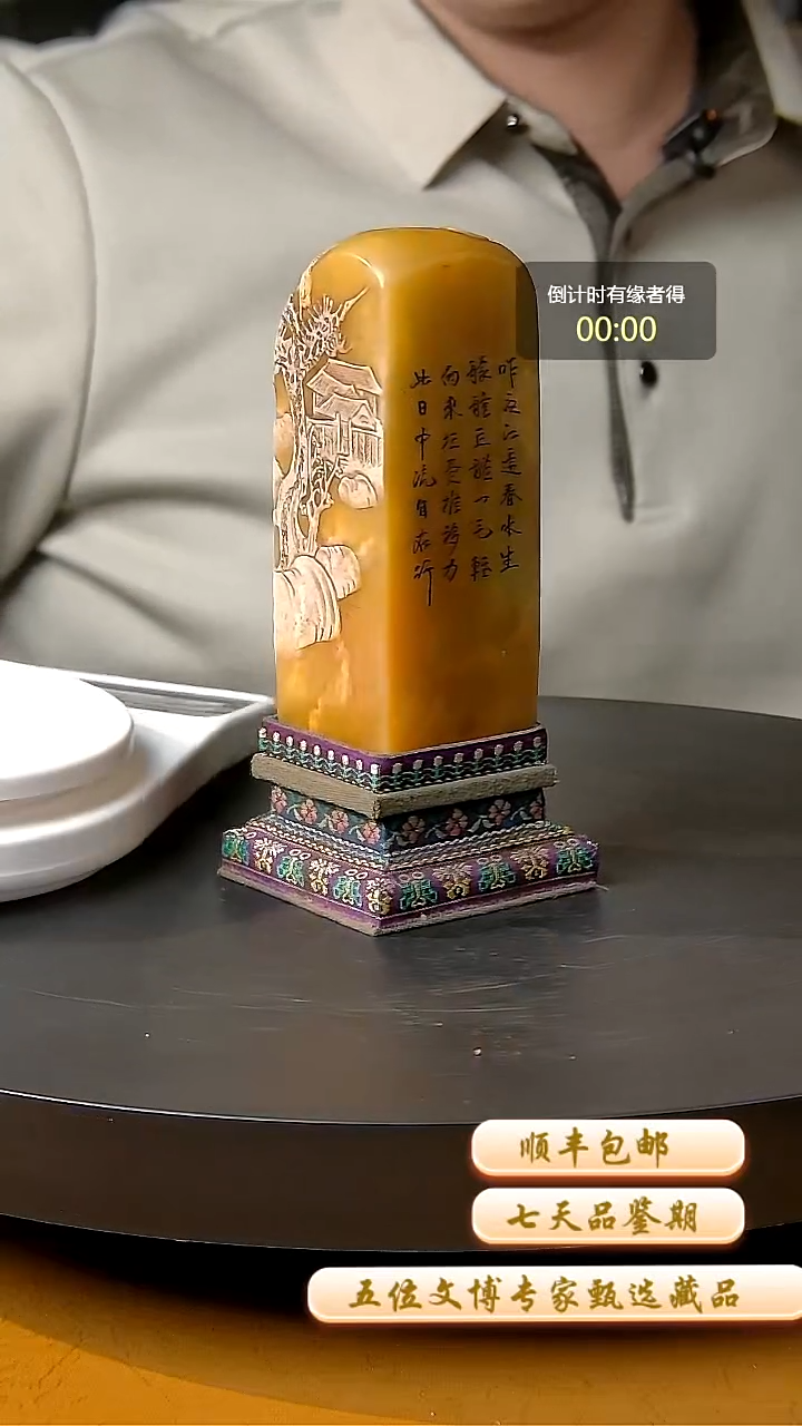 寿山石印石一物一拍