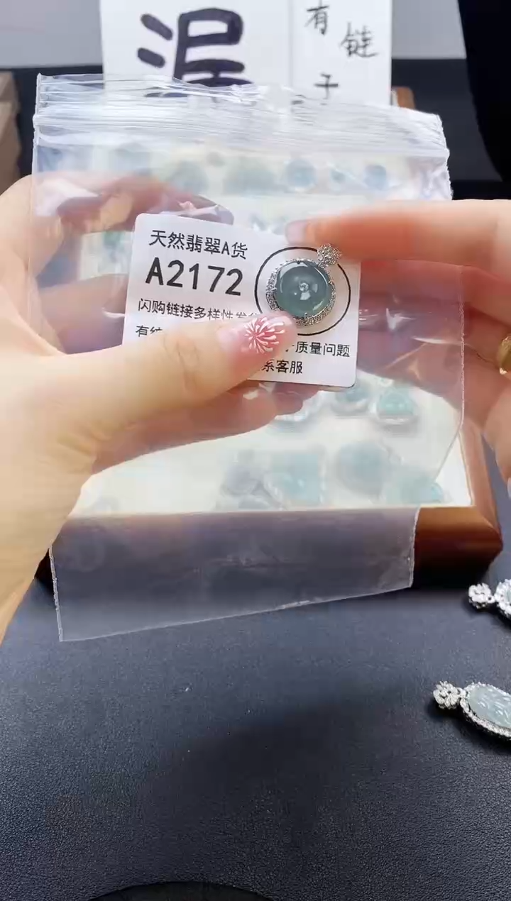 【闪购商品】翡翠吊坠(赠链)未镶嵌天然翡翠A货888