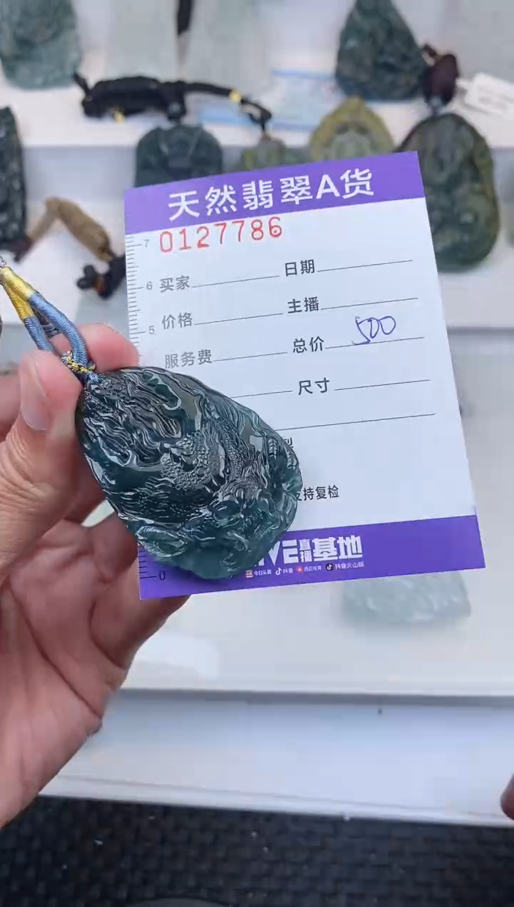 【闪购商品】翡翠颈饰未镶嵌       786