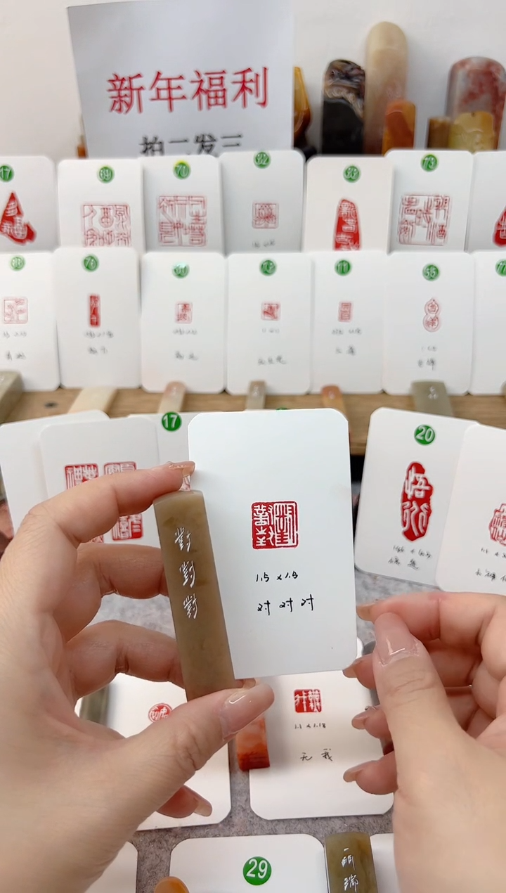 【闪购商品】老挝石印石 对对对   成品闲章