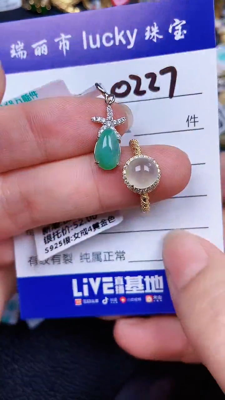 颈饰银S925镶嵌翡翠227