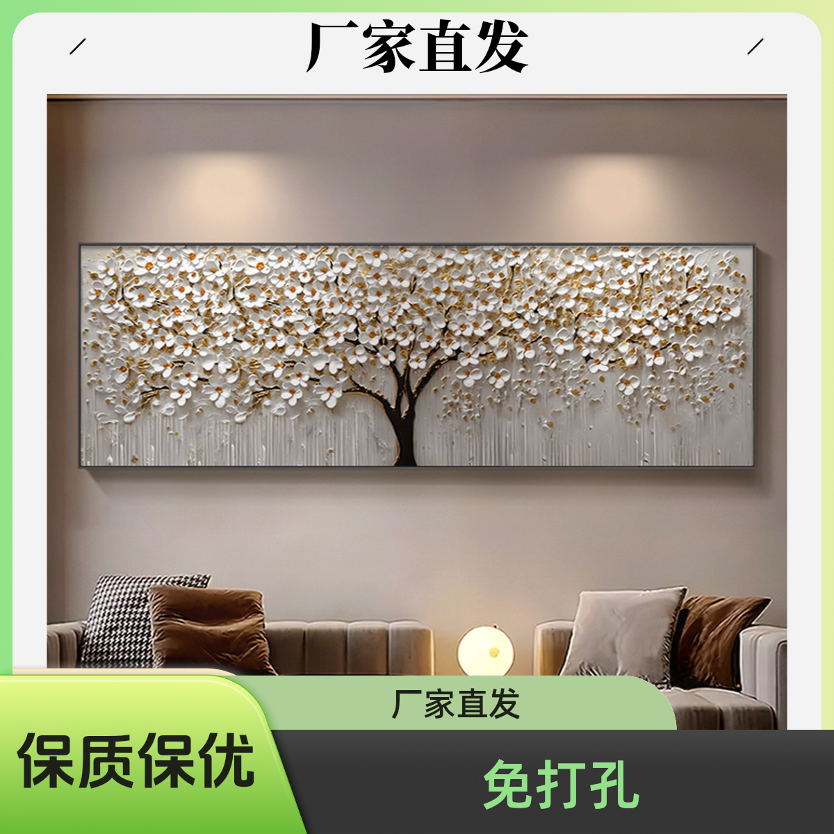 免打孔装饰画大气轻奢高级新款画客厅背景墙办公室客厅背景墙挂画
