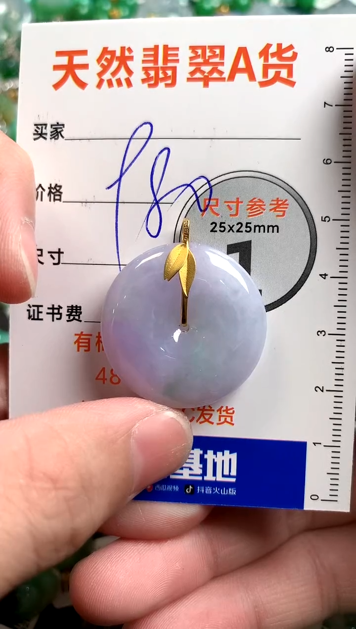 【闪购商品】翡翠颈饰18K金镶嵌0346386168