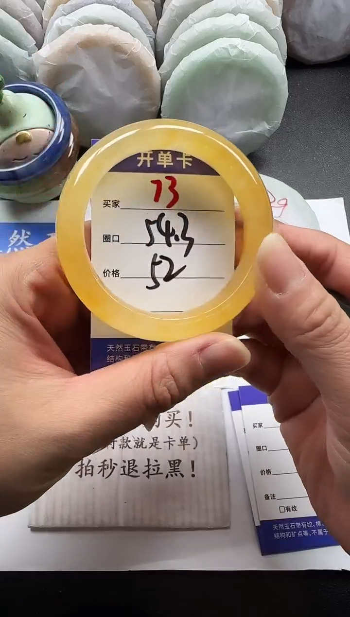 未镶嵌手镯石英质玉73