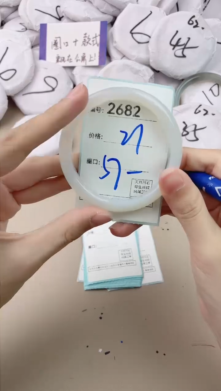 【闪购商品】玛瑙/玉髓手镯未镶嵌2682