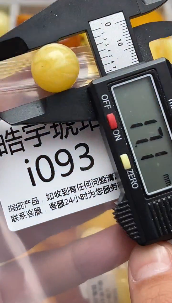 裸石蜜蜡未镶嵌天然蜜蜡微瑕珠子 假一赔万