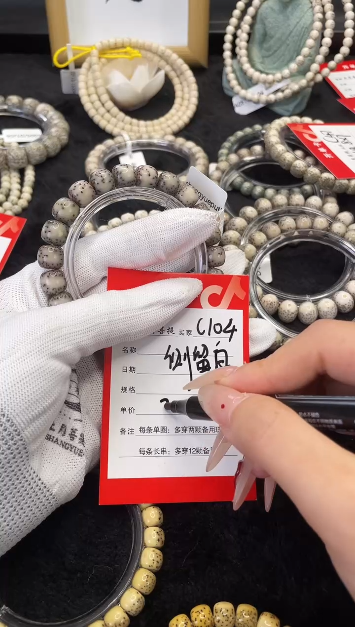 【闪购商品】星月菩提手串C104海南星月菩提单圈手串10X9