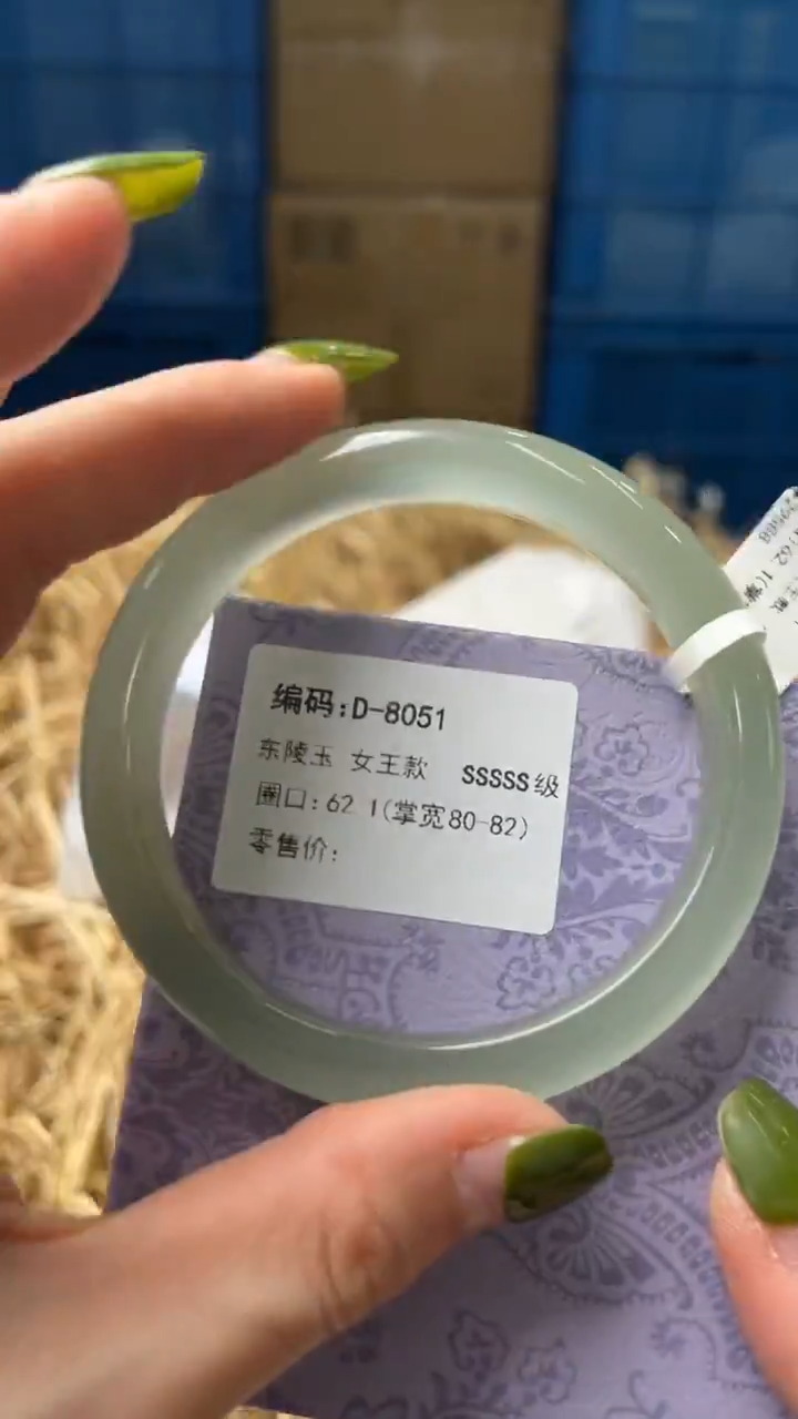 未镶嵌手镯石英质玉D8051