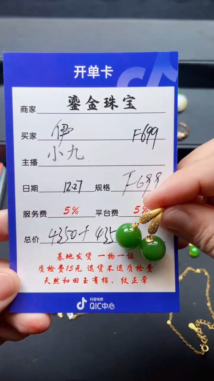 颈饰18K金镶嵌和田玉伊*娅f699