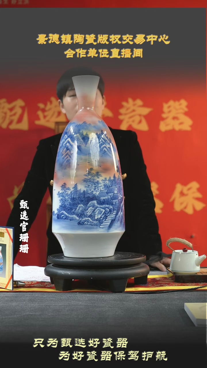 【闪购商品】摆件景德镇陶瓷黄小玲山水瓶