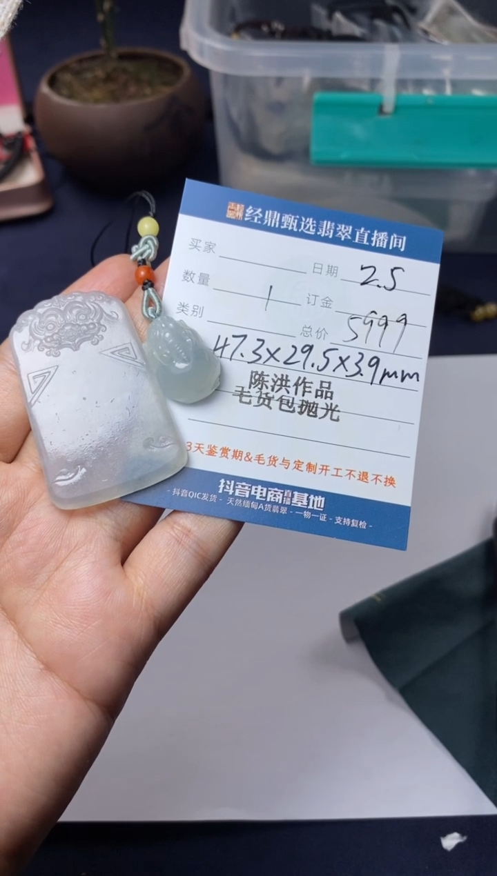 【闪购商品】定制翡翠未镶嵌毛货