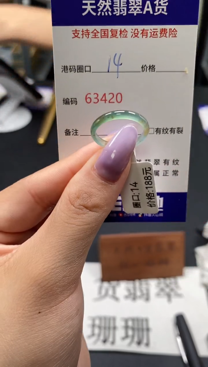 未镶嵌戒指翡翠天然A货翡翠3420
