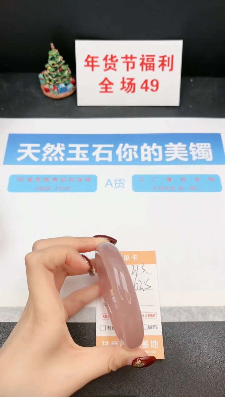 【闪购商品】石英质玉手镯未镶嵌213