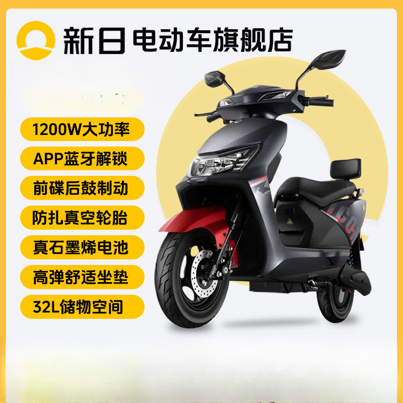 SUNRA/新日电动车72V石墨烯高速超长续航电动摩托车 飞豹A
