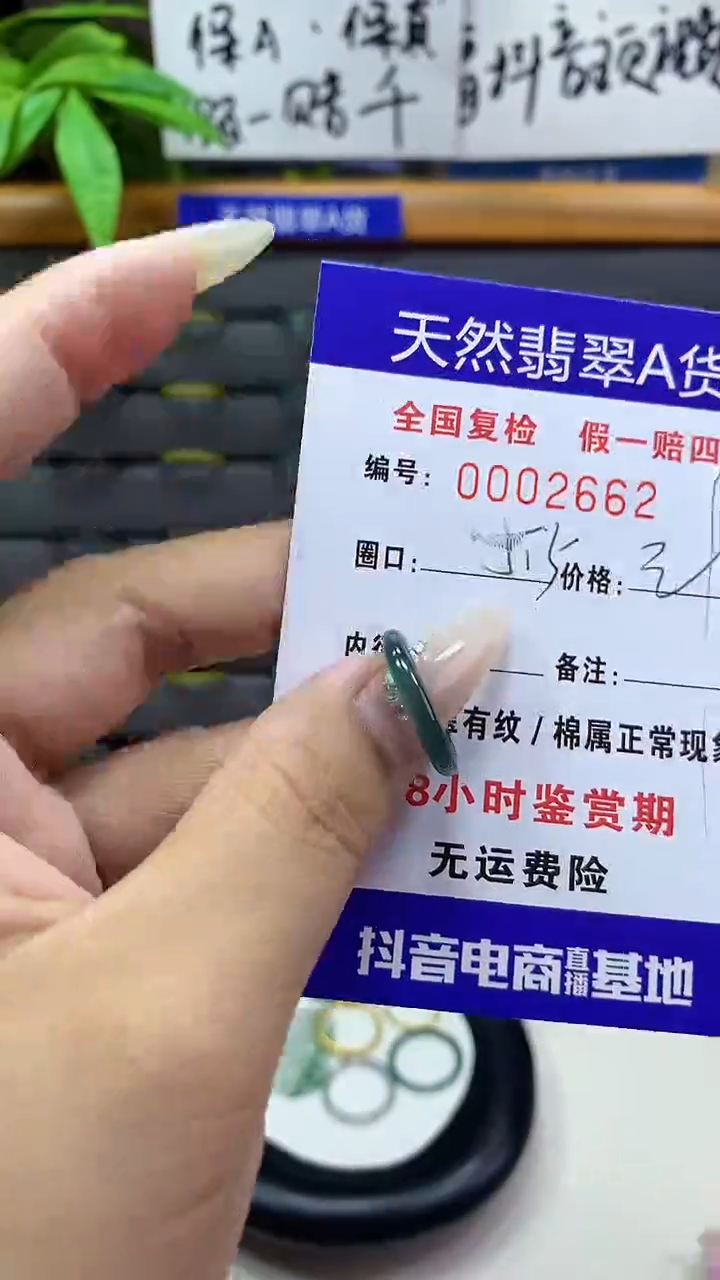 【闪购商品】翡翠戒圈未镶嵌天然翡翠A货2662