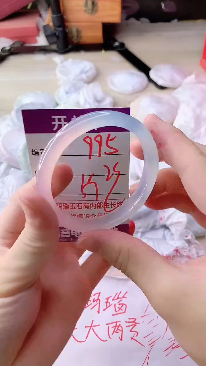 手镯玛瑙/玉髓未镶嵌995