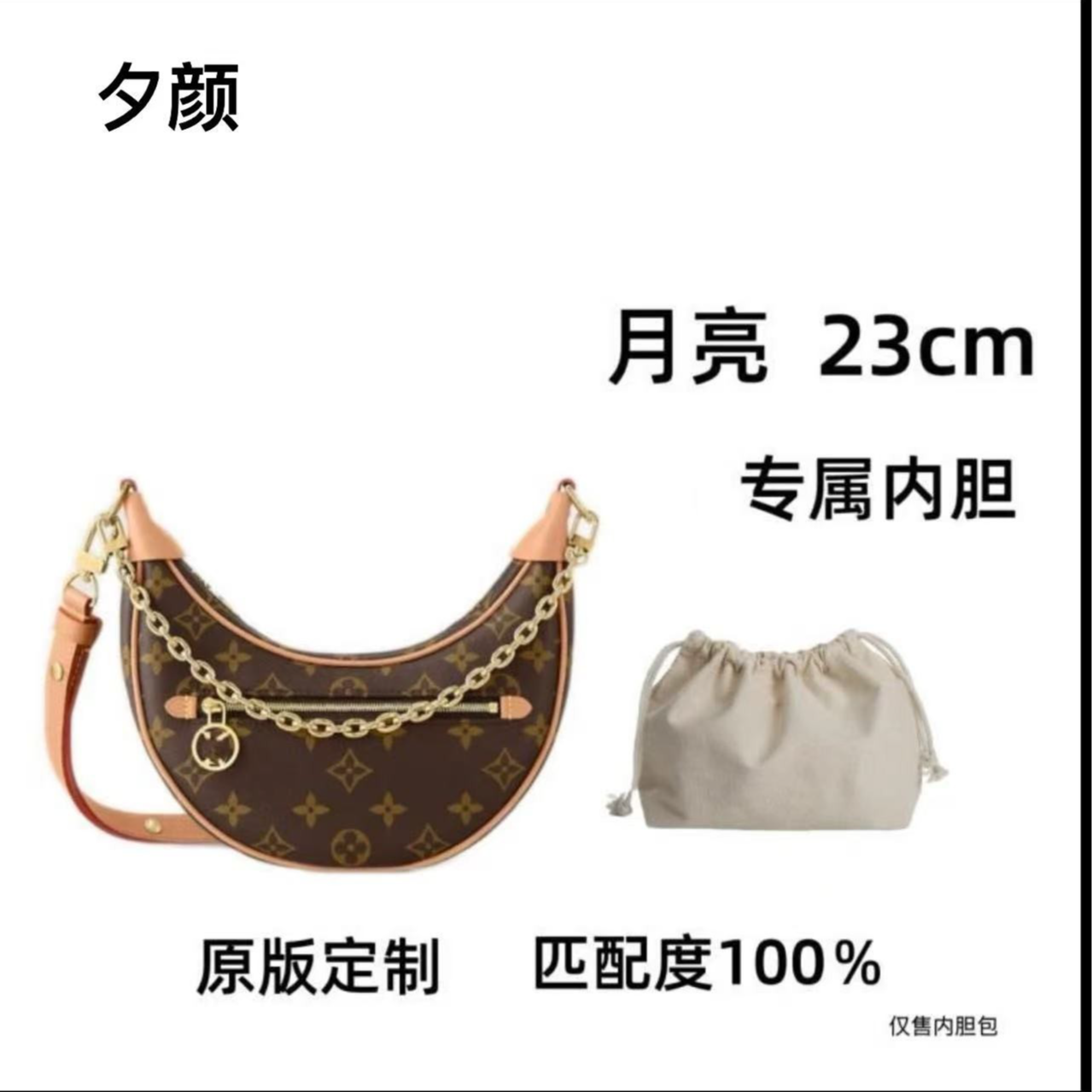 b11豌豆月亮包23cm【有礼盒】【全对版本无需DIY]内胆包