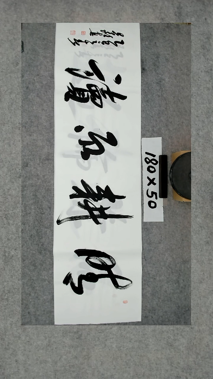 书法吕老师书法作品