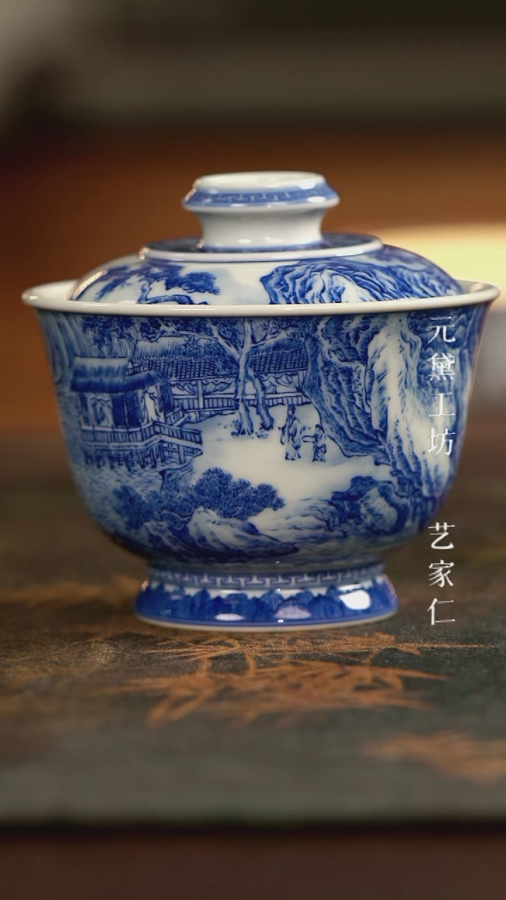 【闪购商品】艺家仁溪山渔隐盖碗