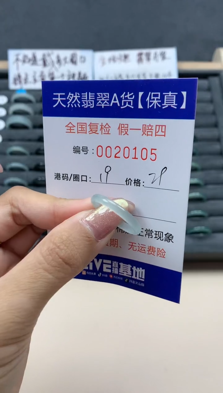 【闪购商品】翡翠戒指未镶嵌天然翡翠20105