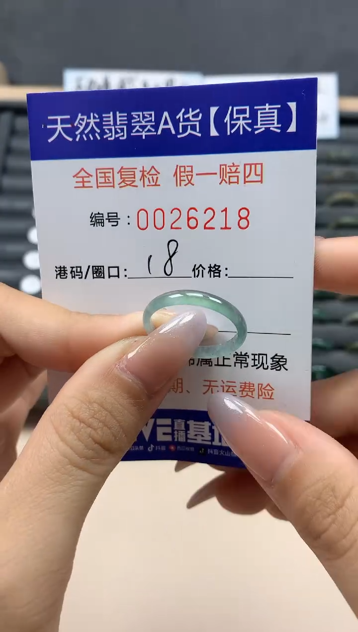 【闪购商品】翡翠戒指未镶嵌天然26218
