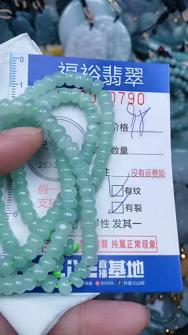 【闪购商品】翡翠颈饰未镶嵌...0000790