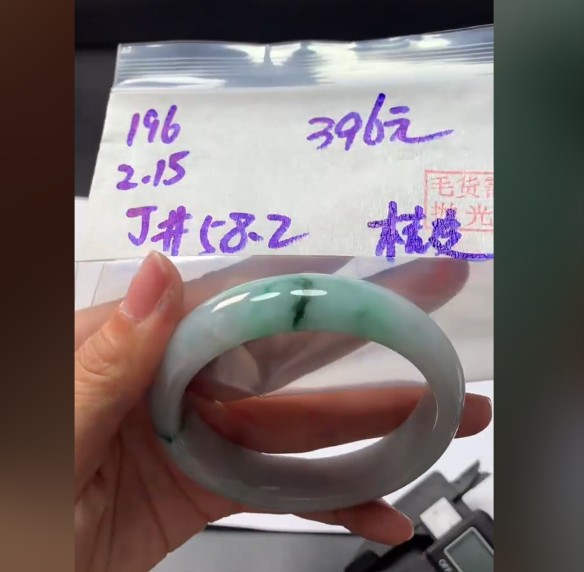 定制翡翠未镶嵌毛货需精细抛光196手镯58.2桔皮+396元+拍一发一