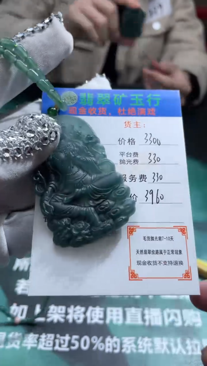 【闪购商品】定制翡翠未镶嵌-毛货-不退不换