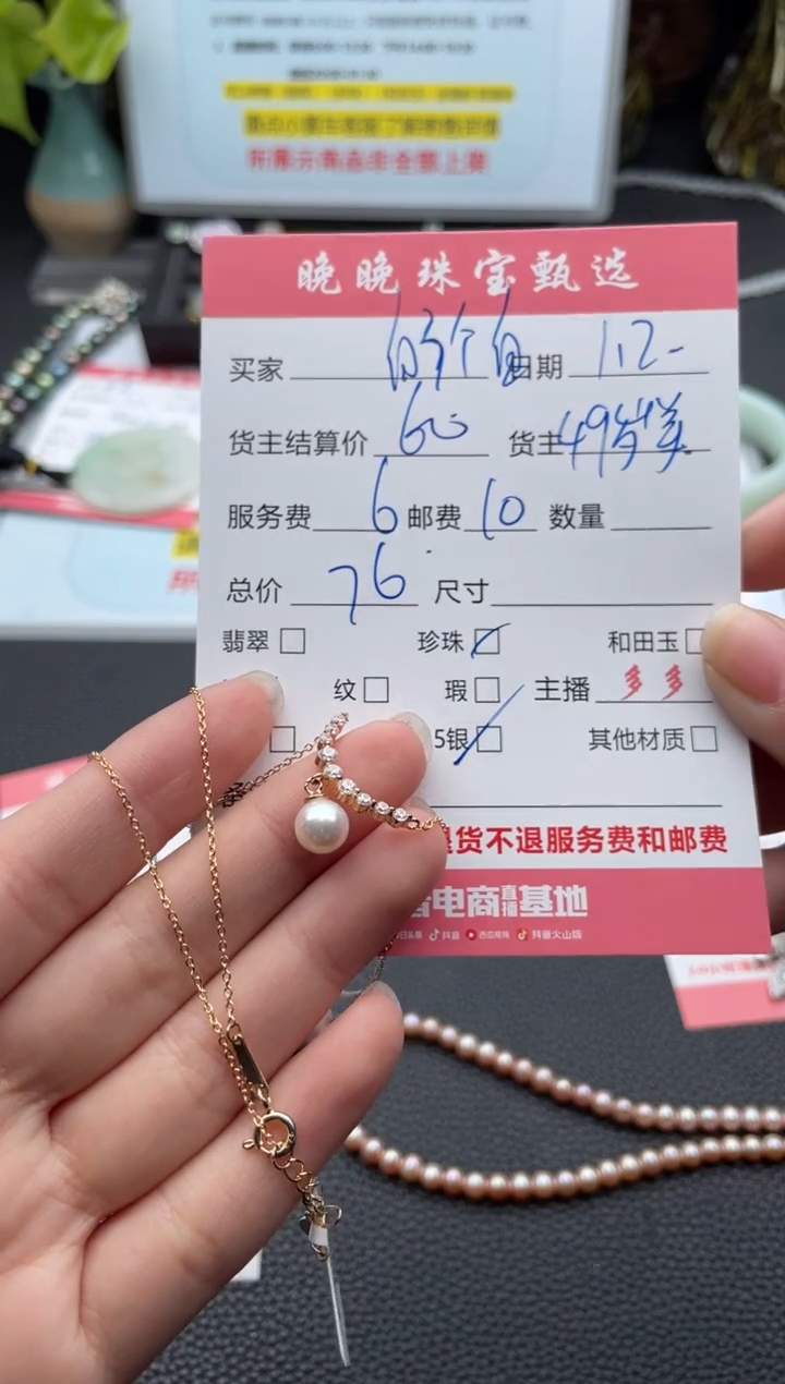 颈饰银S925镶嵌海水珍珠白***、吊坠