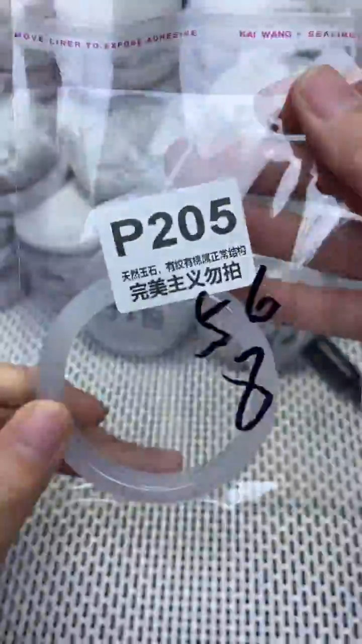 手镯玛瑙/玉髓未镶嵌56
