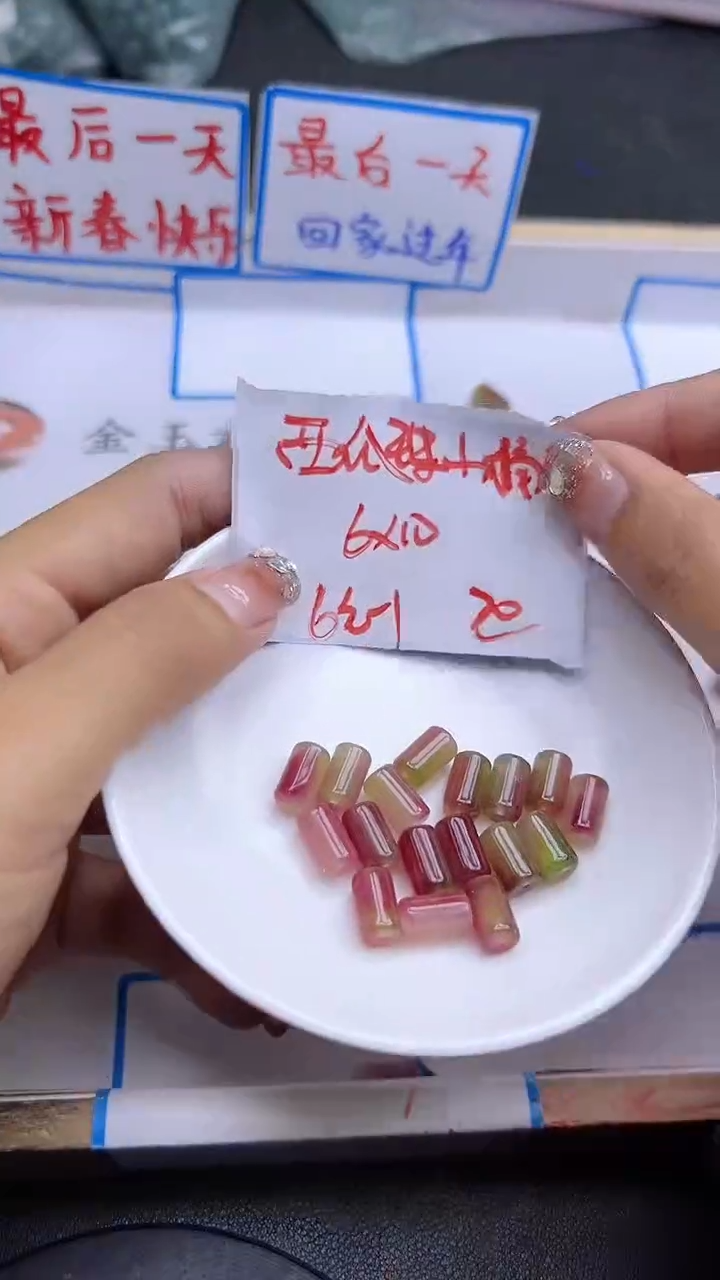 【闪购商品】玛瑙/玉髓散珠未镶嵌西瓜小桶珠Y2177 6*10 20颗