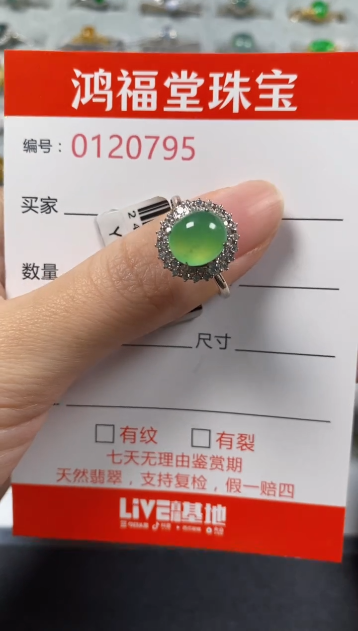 银S925镶嵌戒指翡翠0795