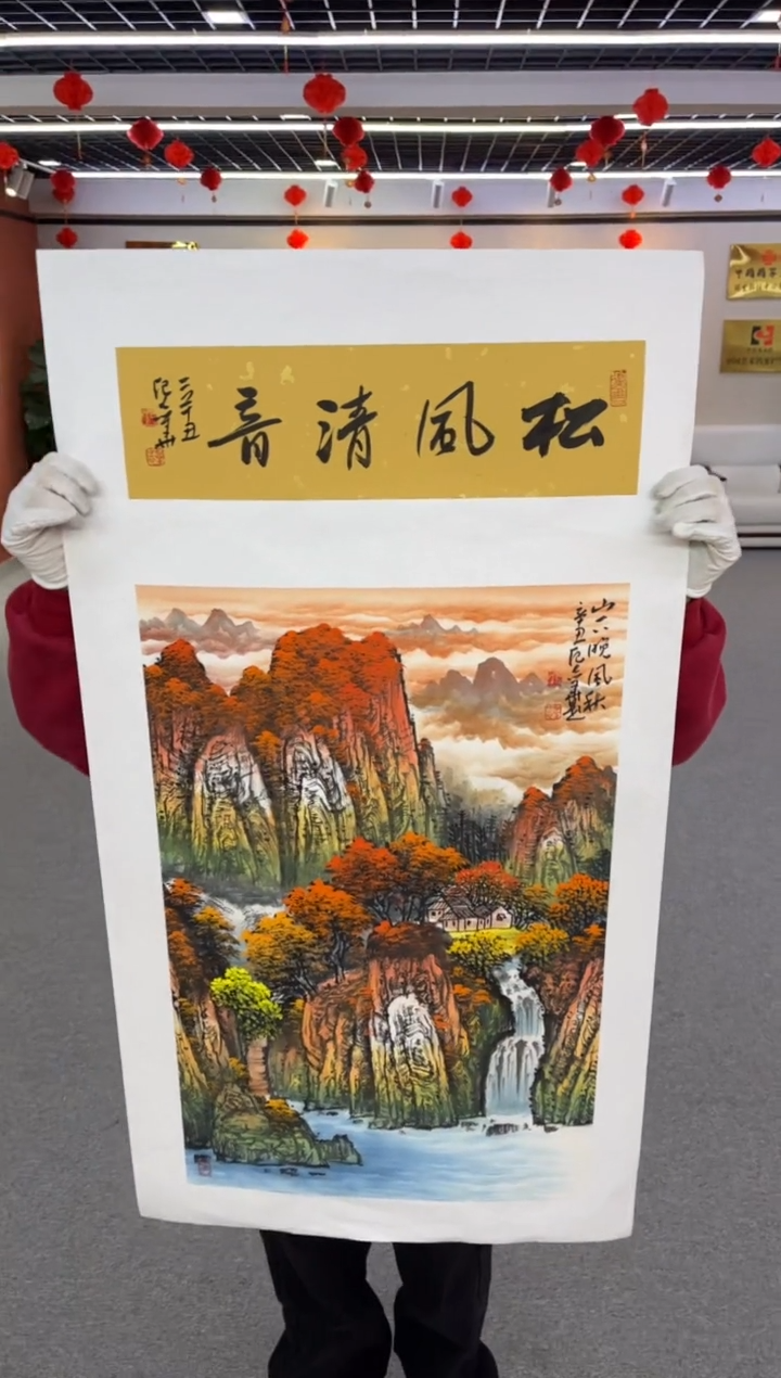 【闪购商品】国画纪志华老师作品赠印屏