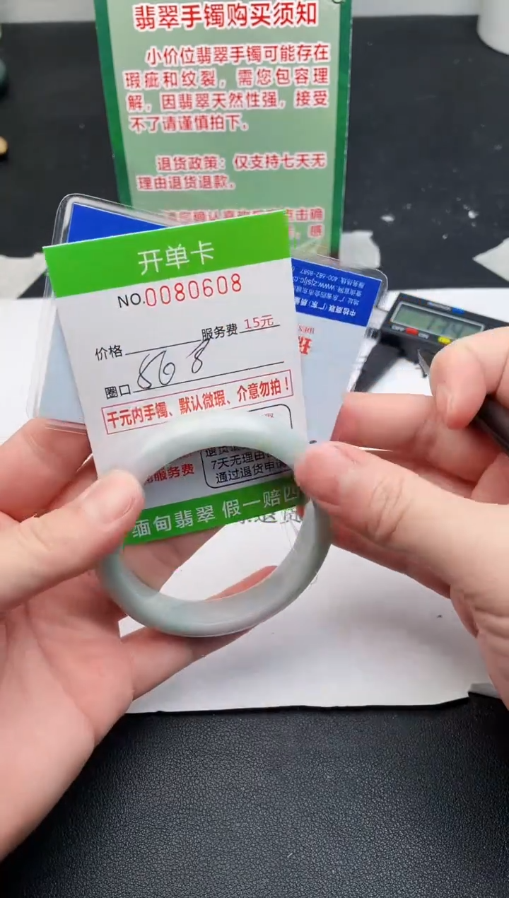 【闪购商品】翡翠手镯未镶嵌08天然缅甸A货