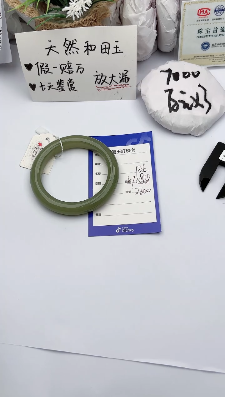 【闪购商品】和田玉手镯未镶嵌 碧玉轩136