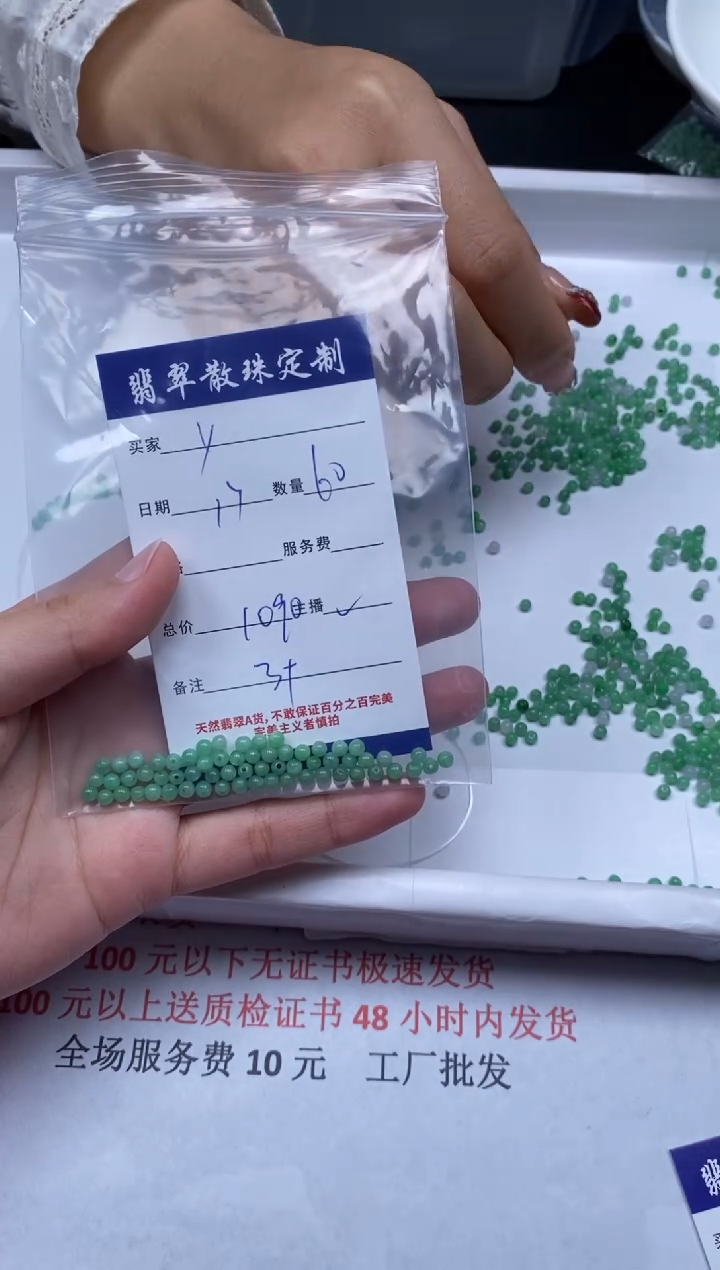 【闪购商品】翡翠颈饰未镶嵌贞城散珠批发DIY