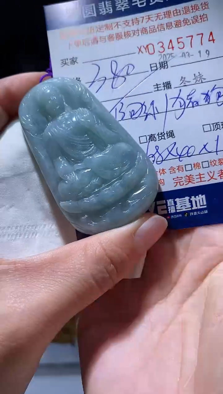 定制翡翠未镶嵌翡翠345774