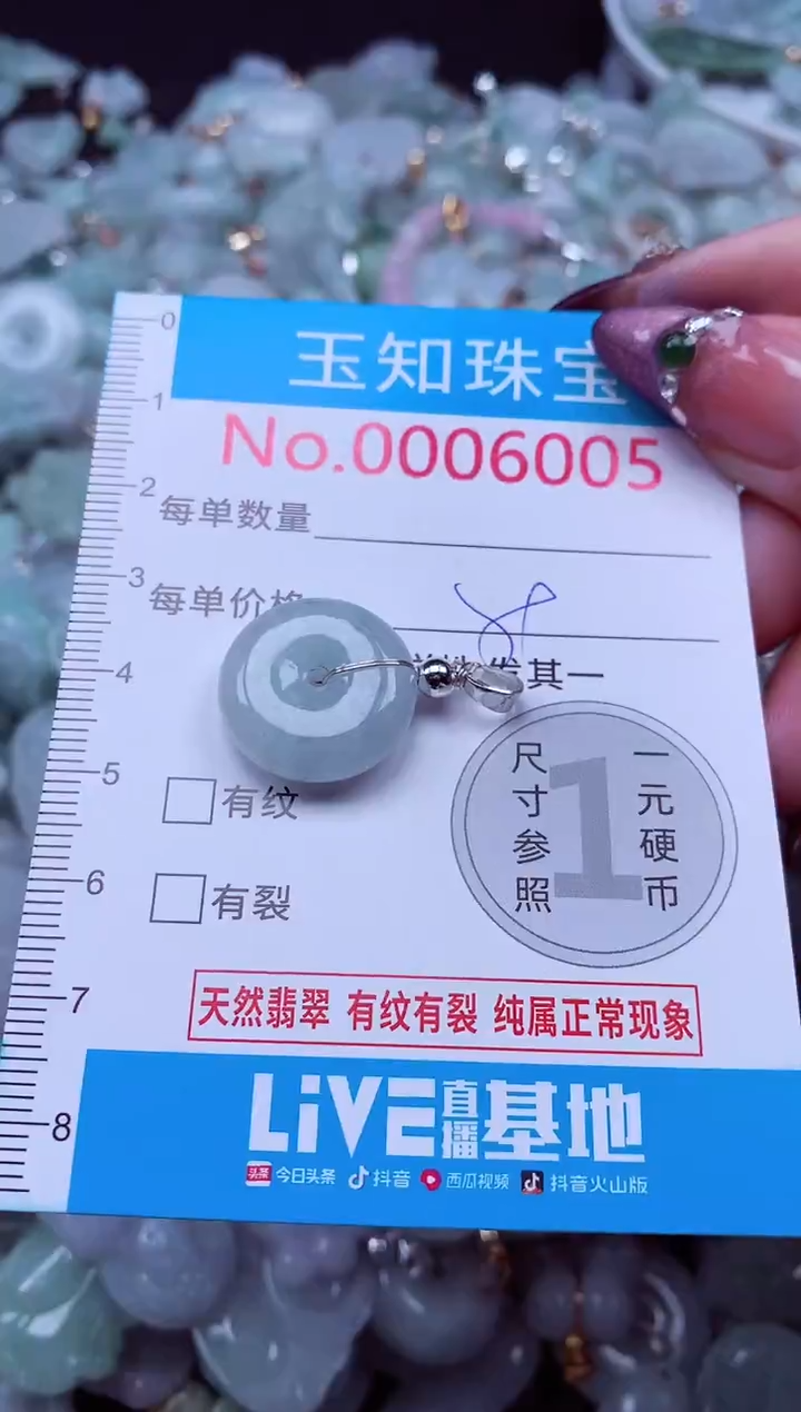 吊坠(不含链)未镶嵌翡翠6005