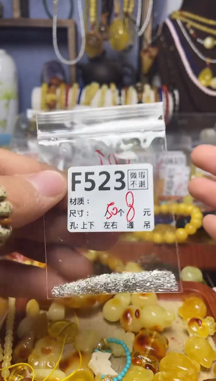 【闪购商品】琥珀珠宝奇石未镶嵌F523