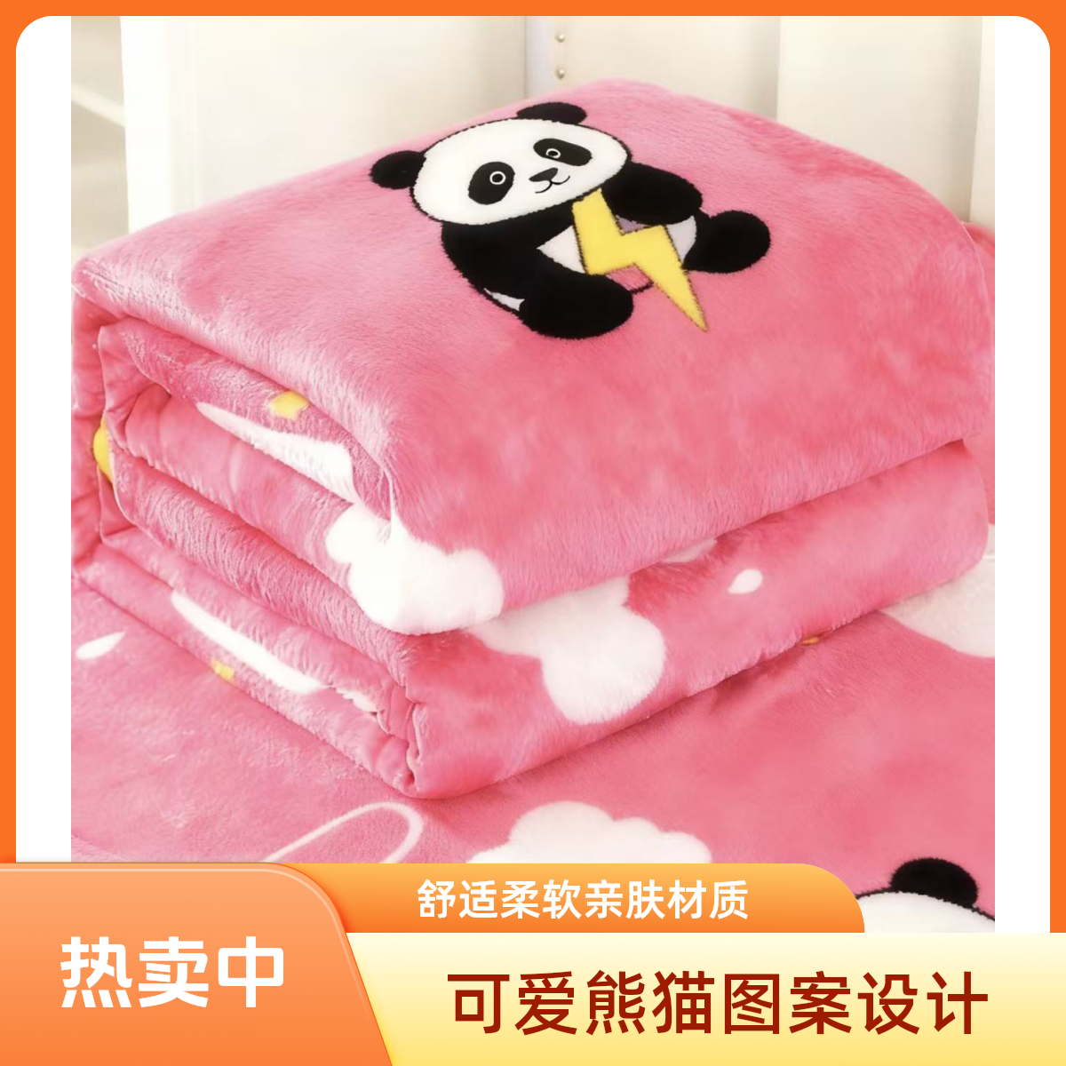 牛奶绒 法兰绒 水晶绒等布料 可做床单被罩四件套  舒适保暖