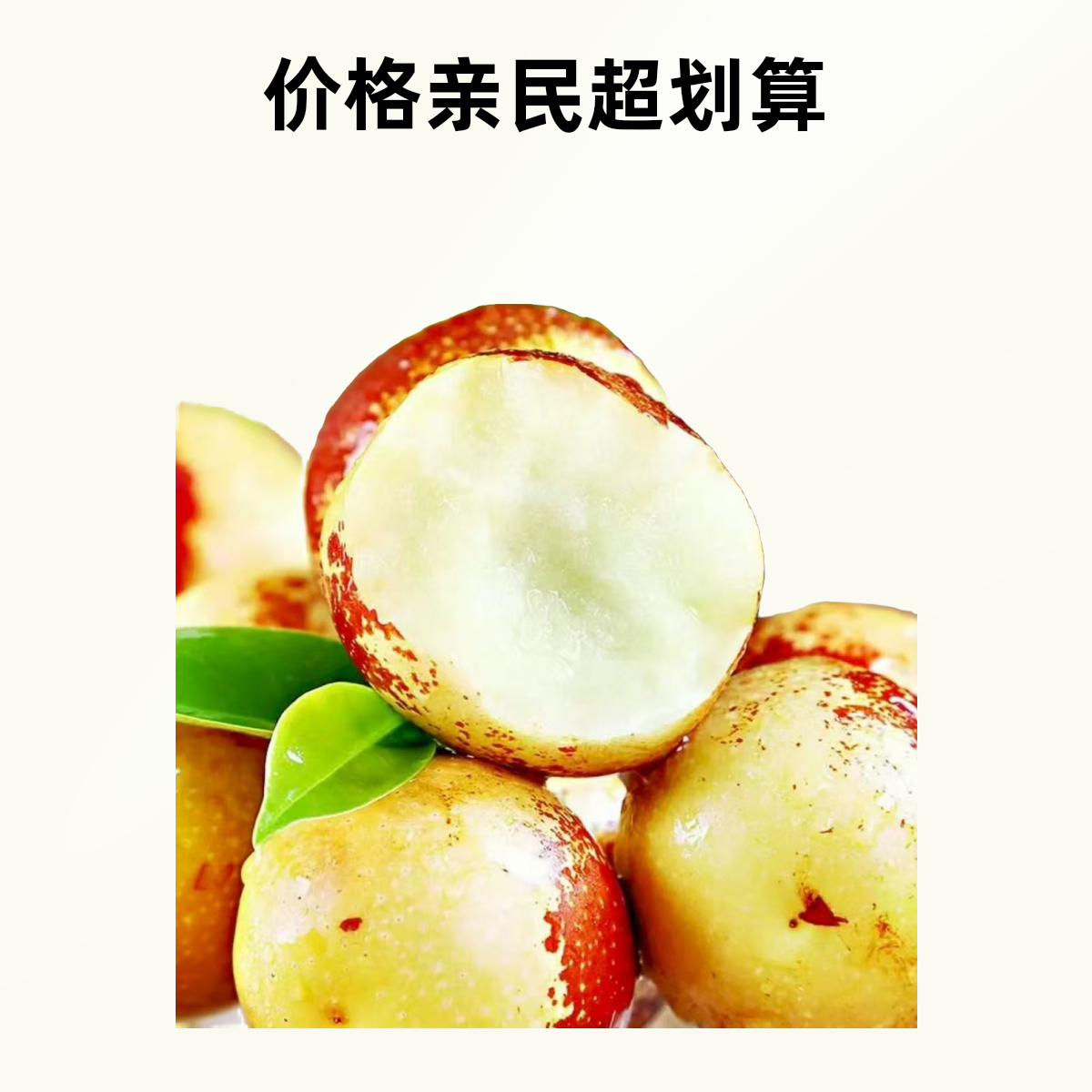 新疆南疆脆枣一箱净重3斤左右