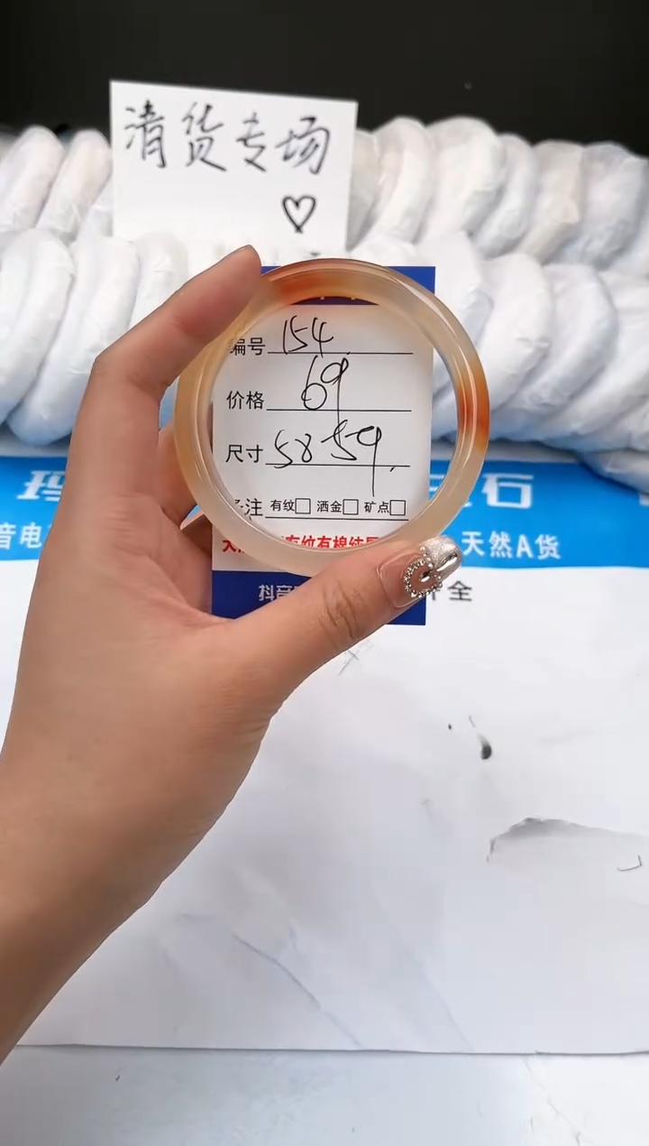【闪购商品】玛瑙/玉髓手镯未镶嵌154-锦鲤-58