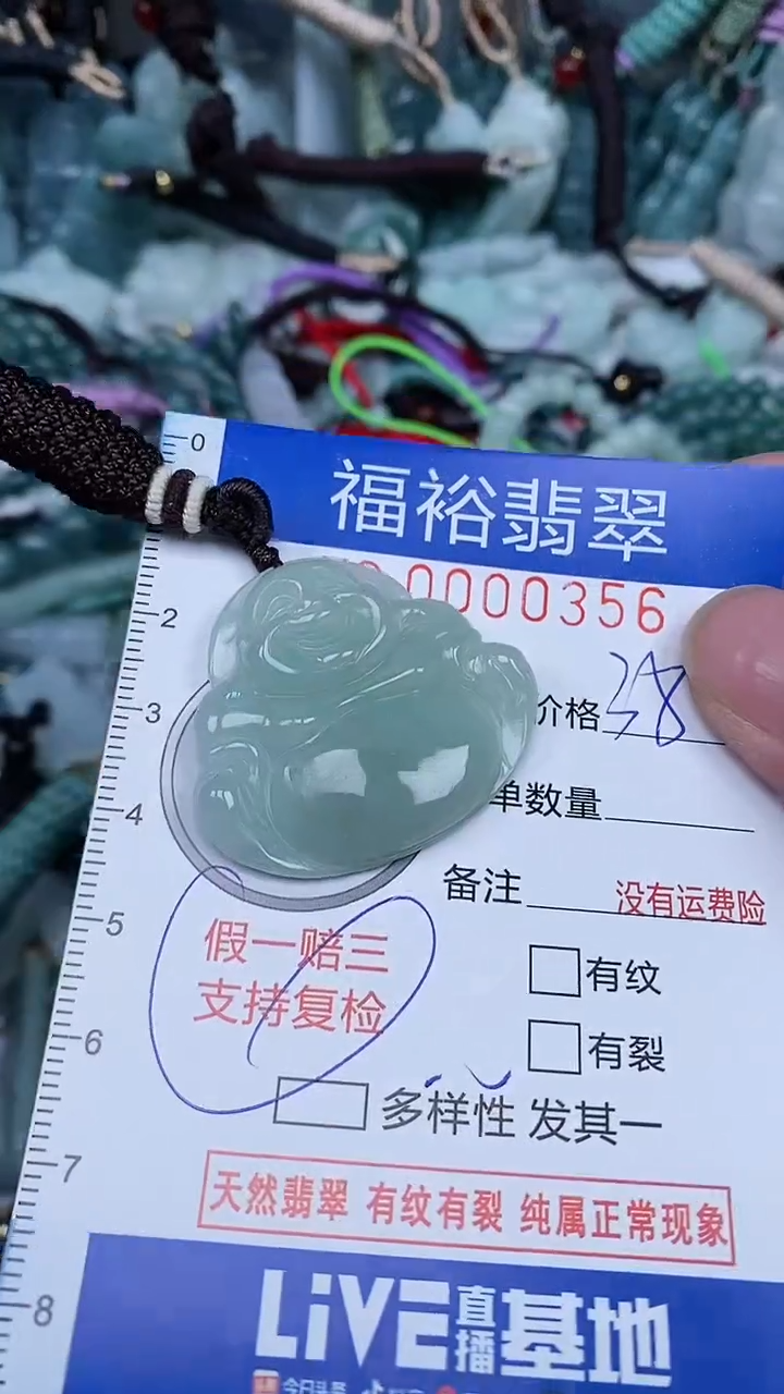 【闪购商品】翡翠颈饰未镶嵌...0000356