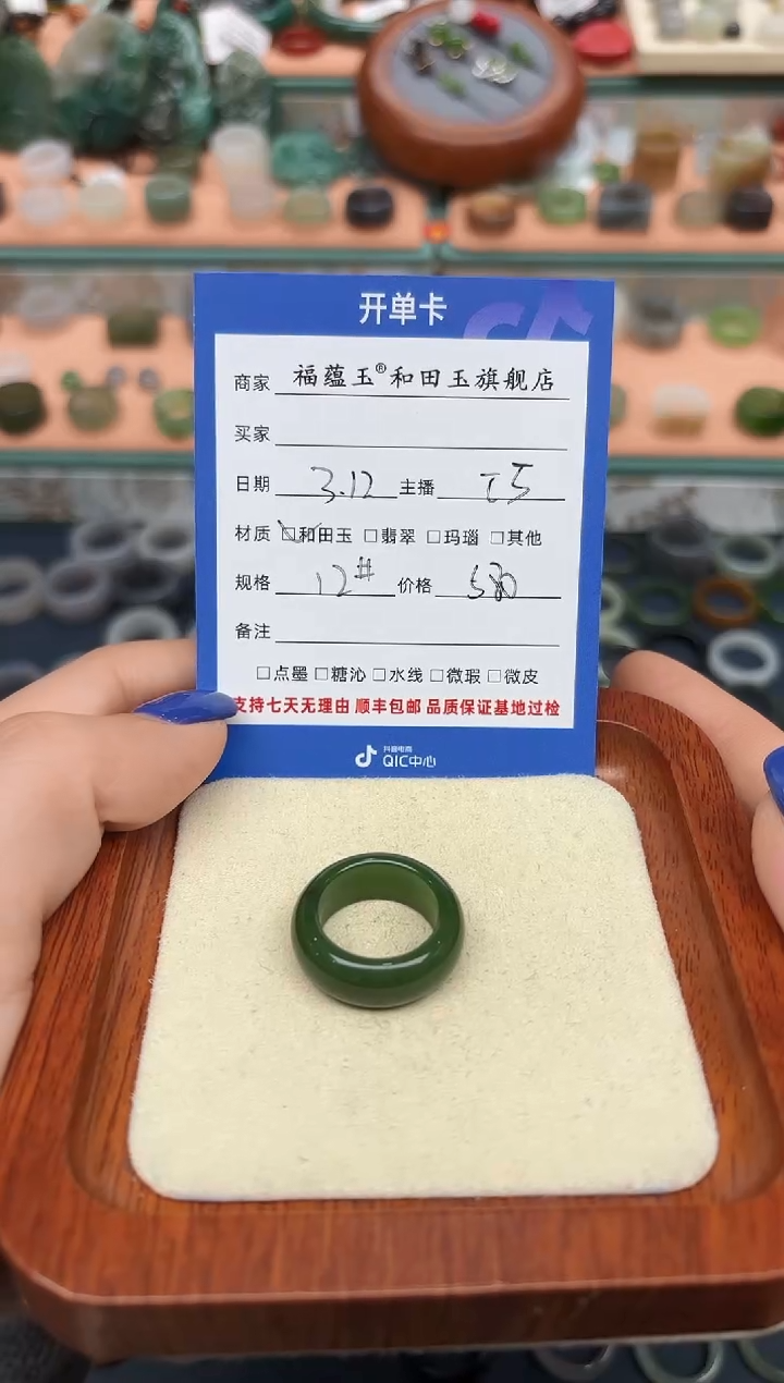 【闪购商品】和田玉戒指未镶嵌12号