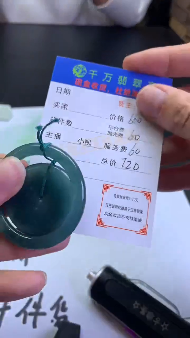 【闪购商品】定制翡翠未镶嵌-毛货-不退不换-